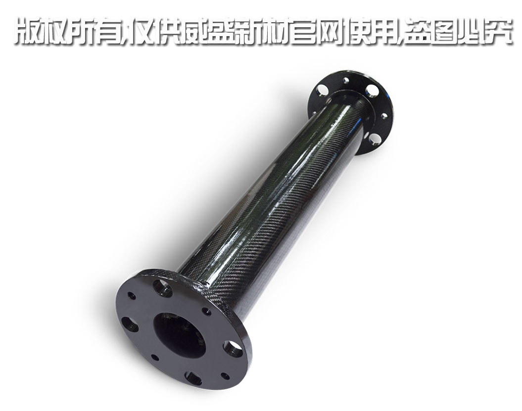 碳纤维管