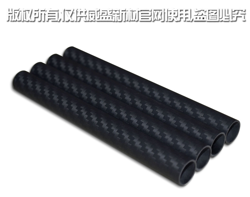 碳纤维管