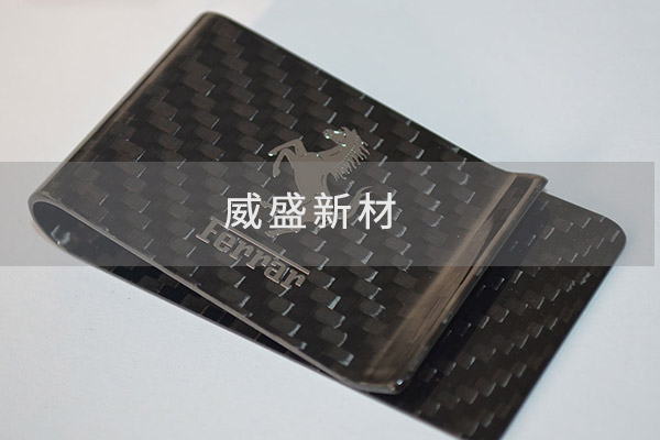 碳纤维钱夹