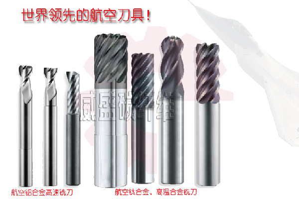 碳纤维钻孔钻头