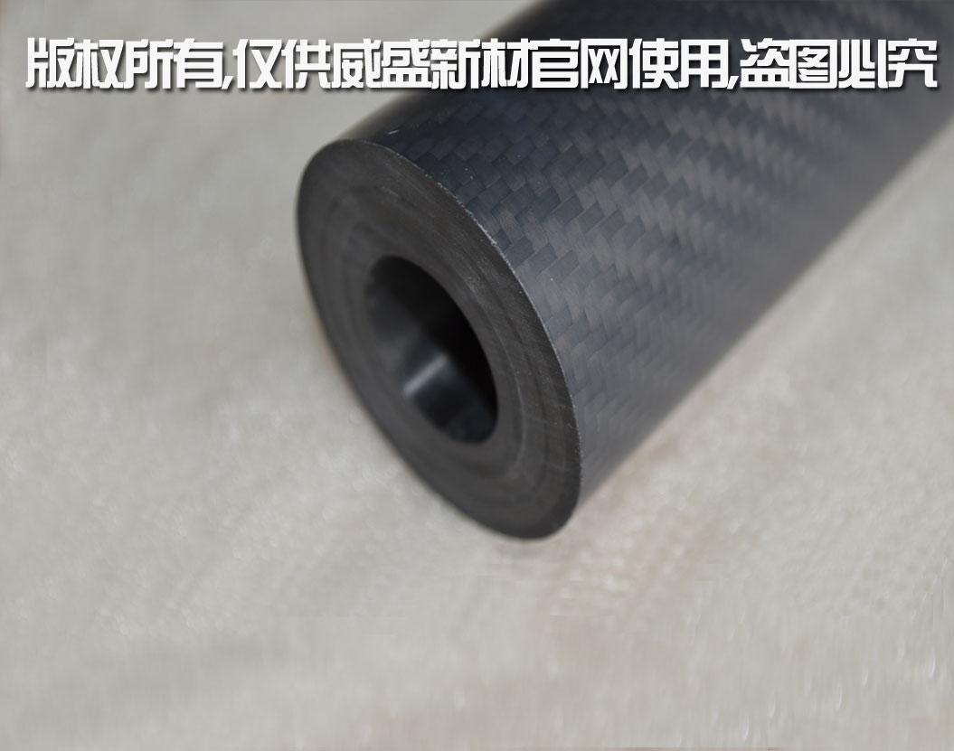 碳纤维管