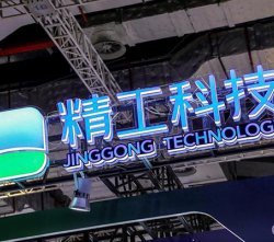 精工科技持续加码碳纤维，9000万收购佳宝聚酯