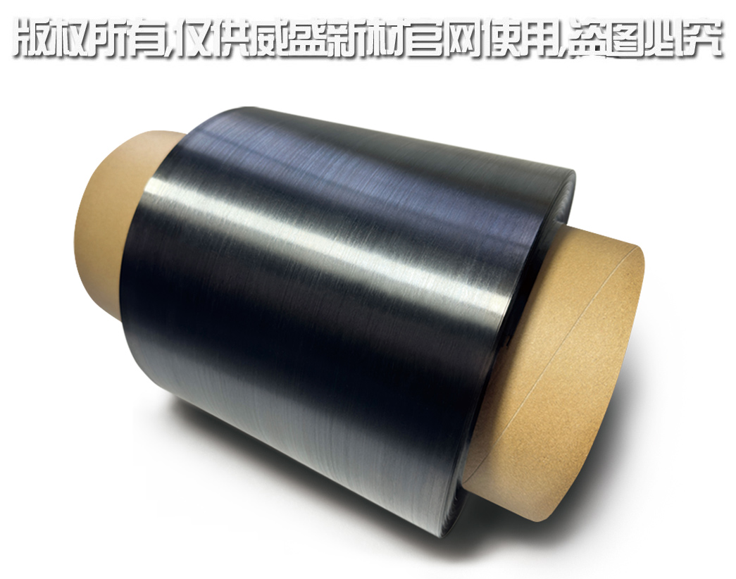 热塑性碳纤维